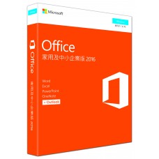 英文 Office 2016 中小企業Win版盒裝無光碟PKC